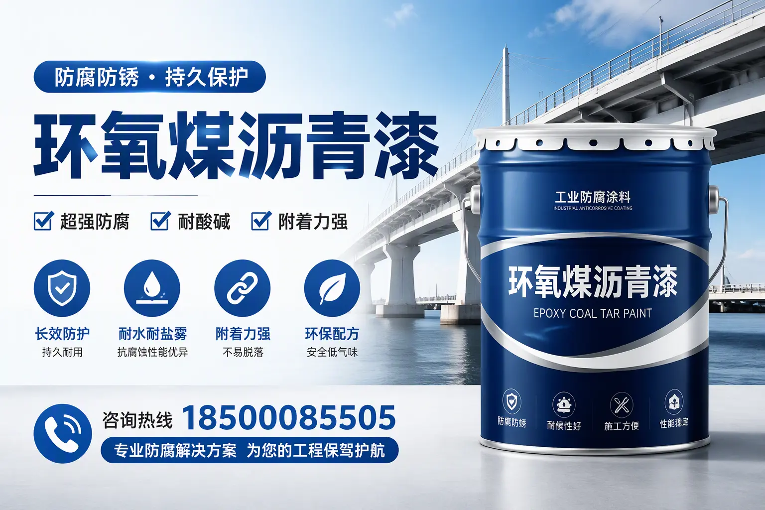 环氧煤沥青漆与其他涂料的对比分析，助你在巴彦淖尔做出明智选择